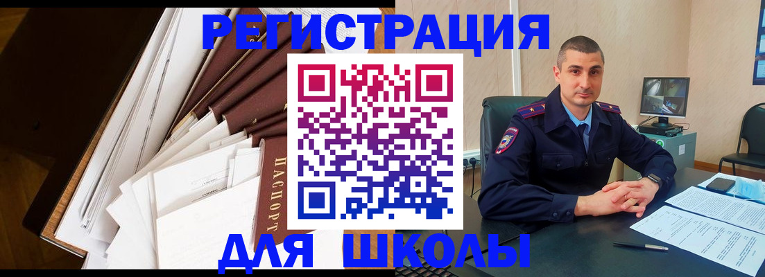 прописка в квартире в Туапсе