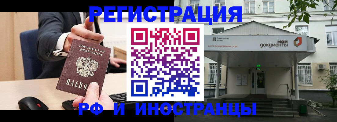 прописка для военкомата в Туапсе