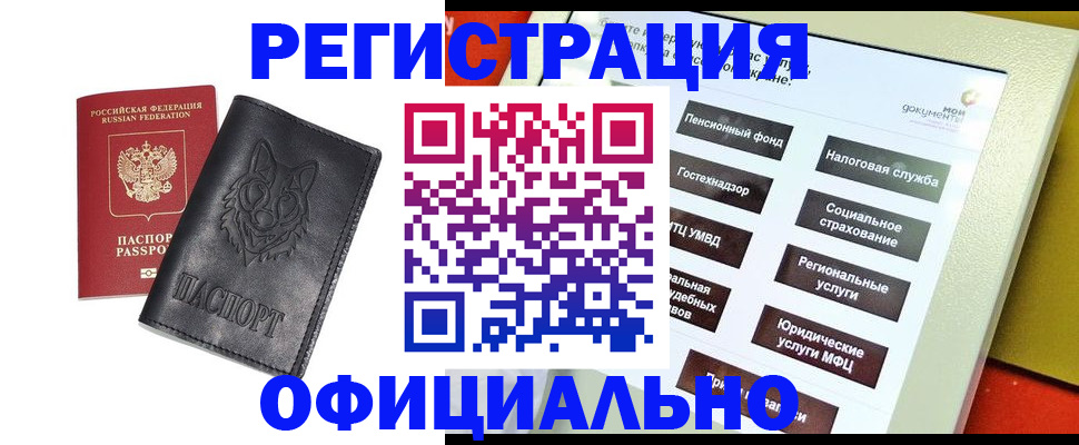 временная регистрация надежно в Туапсе