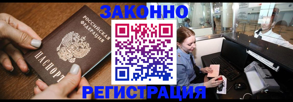 прописка для школы в Туапсе