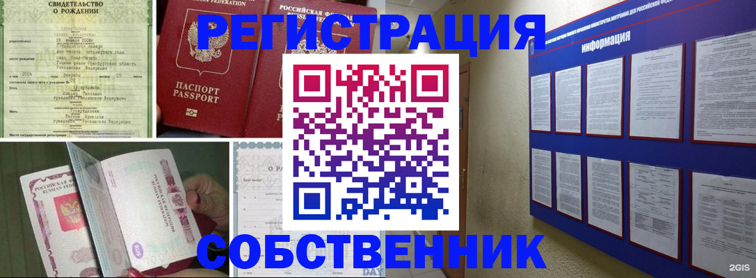 временная регистрация гарантия в Туапсе