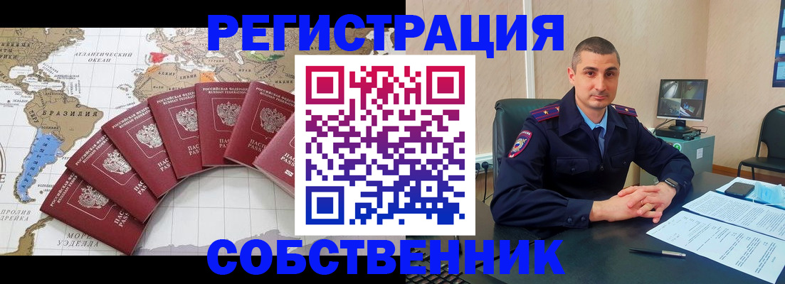 прописка для кредита в Туапсе